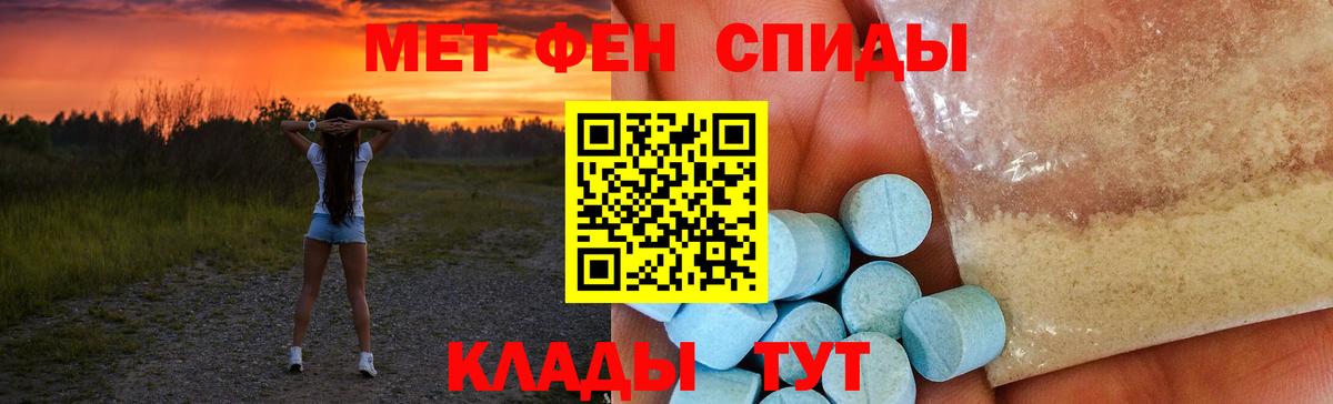 Амфетамин 98% Апшеронск