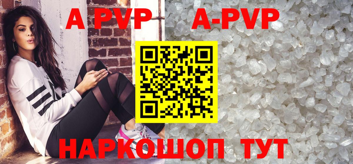 Alpha PVP Соль  Alpha-PVP крисы CK  Апшеронск  Вход с VPN 