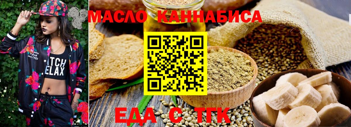 Печенье с ТГК конопля Апшеронск