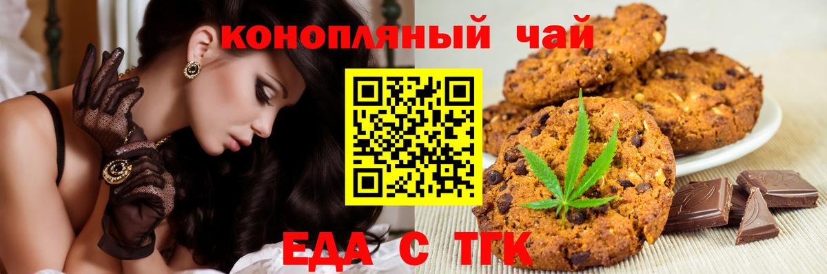 Canna-Cookies конопля  Вход с VPN  Апшеронск 