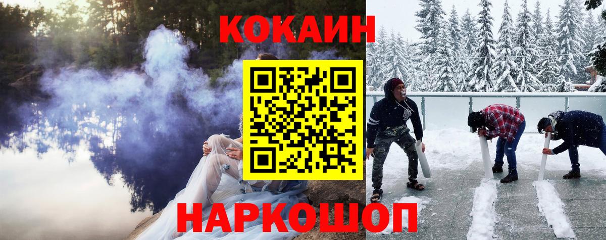 Cocaine VHQ Апшеронск