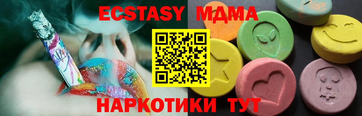 Ecstasy 300 mg Апшеронск