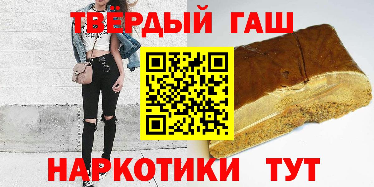 Гашиш ice o lator Апшеронск