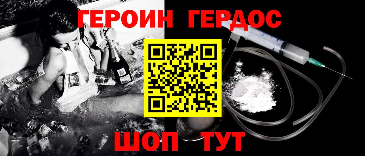 Героин  ГЕРОИН Афган  Вход с VPN  Апшеронск 
