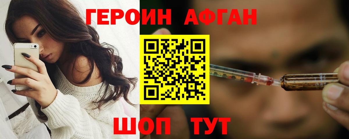 ГЕРОИН гречка Апшеронск