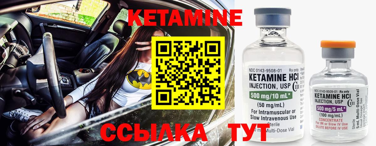 Кетамин ketamine  Кетамин ketamine  Вход с VPN  гидра онион  Апшеронск 
