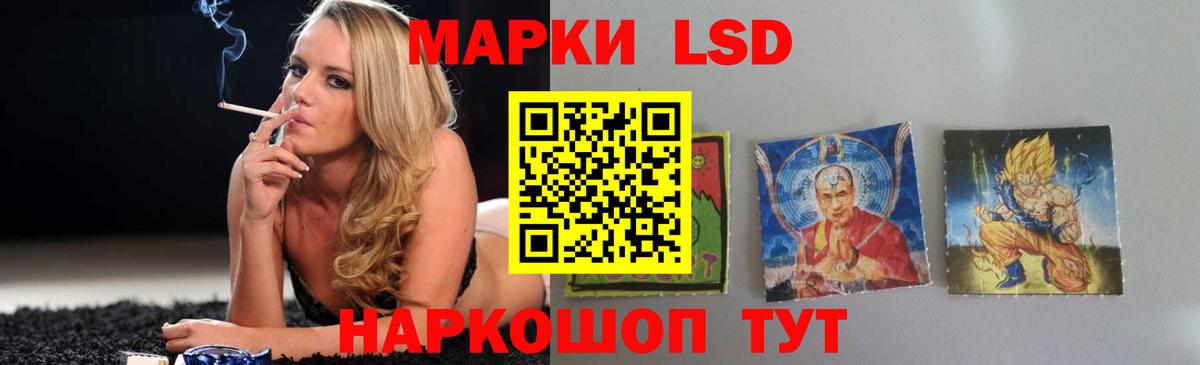 ЛСД экстази кислота Апшеронск