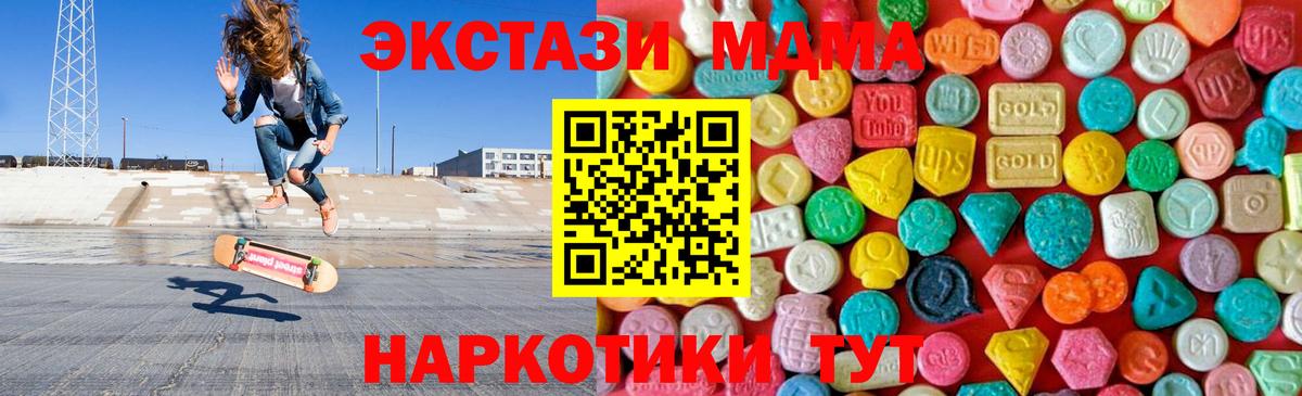 Апшеронск  MDMA кристаллы  MDMA молли  Вход с VPN 