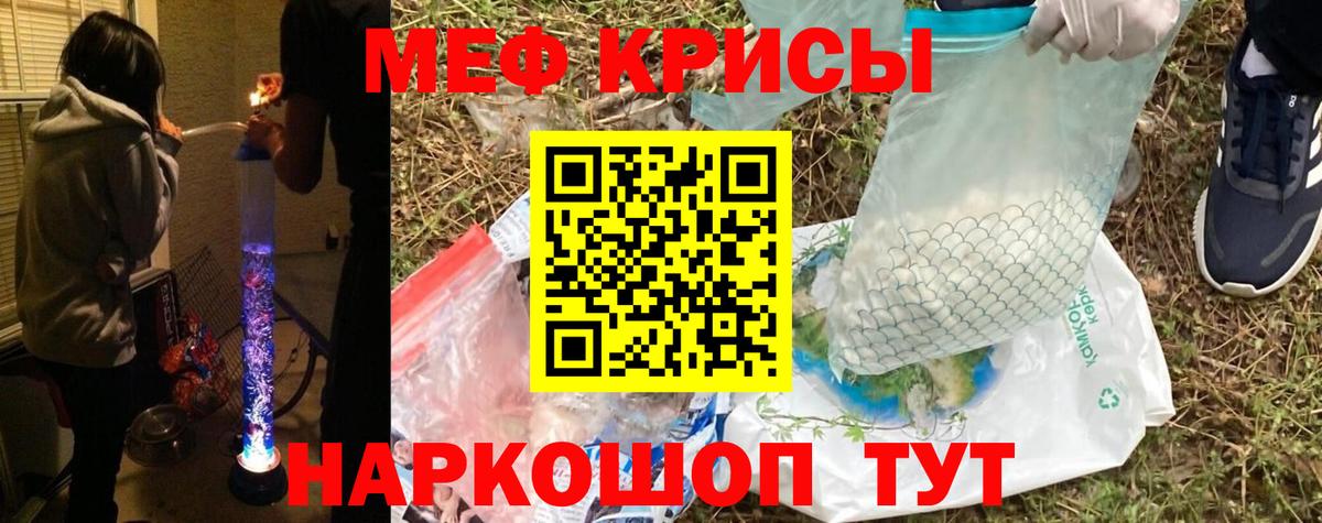 Меф мука Апшеронск