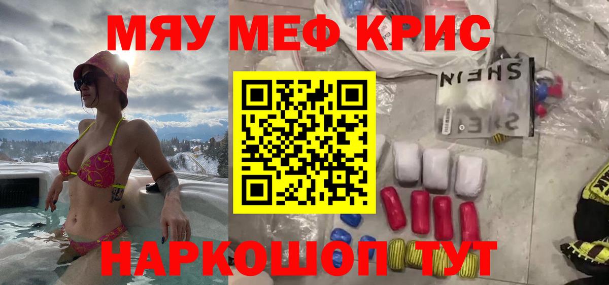 Апшеронск  МЕФ кристаллы  гидра ссылка  Вход с VPN  Меф  МЯУ-МЯУ 